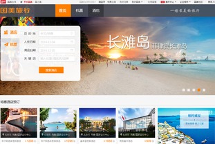 國美在線借力618，酒店預(yù)訂與游樂園服務(wù)齊飛，加速構(gòu)建一站式“大生活圈”